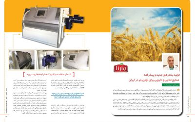 مدیرعامل شرکت وارنا: تولید بلندرهای جدید و پیشرفته صنایع غذایی و دارویی برای اولین بار در ایران